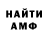 АМФЕТАМИН 97% megik fox