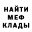 Мефедрон кристаллы Foret