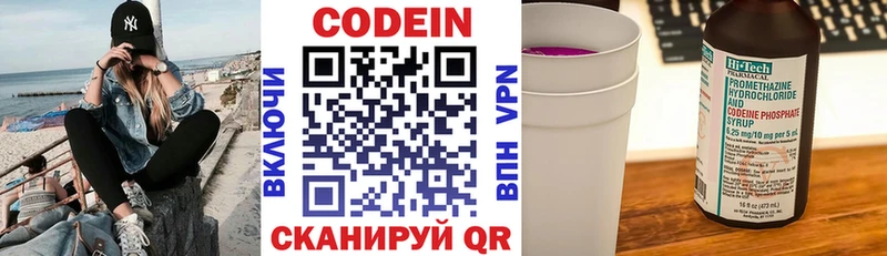 Codein напиток Lean (лин)  дарнет шоп  Усть-Лабинск 