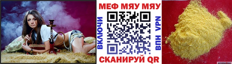купить закладку Усть-Лабинск МЯУ-МЯУ 4 MMC
