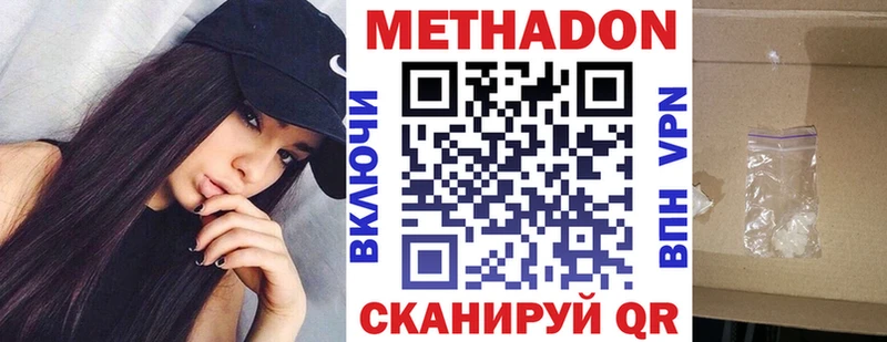 Метадон methadone  Усть-Лабинск 